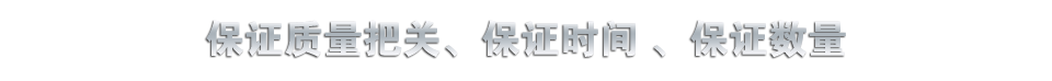 山東歡騰鋼鐵有限公司——中國(guó)無(wú)縫鋼管龍頭企業(yè)，專(zhuān)業(yè)生產(chǎn)無(wú)縫鋼管20年